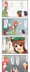  bunny_ears cat_ears cat_tail chen comic dress enami0312 enami_hakase flandre_scarlet hat highres hong_meiling inaba_tewi long_hair multiple_girls open_mouth punching rabbit_ears red_hair redhead short_hair tail touhou translated translation_request wings 