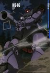  absurdres bazooka cloud dom forest ground gundam highres mecha mobile_suit_gundam nature night no_humans official_art scan sky stars sword tree weapon 