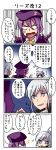  4koma anger_vein braid comic empty_eyes hat melty_blood multiple_girls nagato123 purple_eyes riesbyfe_stridberg sion_eltnam_atlasia tears translation_request tsukihime violet_eyes white_hair 