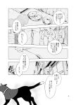  cat comic monochrome nakatani touhou translated 