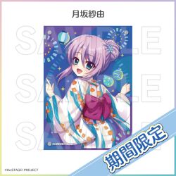  1girl :d aerial_fireworks aqua_eyes back_bow blue_kimono bow character_name copyright_name copyright_notice cropped_legs fang fireworks floral_print floral_print_kimono hands_up highres izumi_tsubasu japanese_clothes kimono lantern large_bow long_sleeves looking_at_viewer looking_back merchandise_available obi official_art open_mouth paper_lantern print_kimono purple_hair re:stage! red_bow red_sash sample_watermark sash second-party_source smile solo translated tsukisaka_sayu two-tone_kimono water_yoyo watermark white_kimono wide_sleeves yukata 