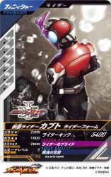  1boy armor black_bodysuit blue_eyes bodysuit commentary_request compound_eyes copyright_logo copyright_name copyright_notice from_above from_behind glowing glowing_eyes helmet highres horns kamen_rider kamen_rider_battle kamen_rider_battle:_ganba_legends kamen_rider_kabuto kamen_rider_kabuto_(series) logo official_art profile red_armor red_helmet rider_belt rider_belt_(kabuto) single_horn solo tokusatsu translation_request tsubasansan 