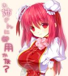  asamura_hiori bandages breasts bun_cover chinese_clothes double_bun flower ibaraki_kasen large_breasts pink_hair red_eyes rose smile solo tabard taut_shirt touhou translation_request 