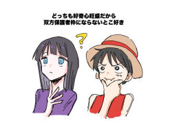  1boy 1girl ? blue_eyes blunt_bangs commentary_request hat looking_up medium_hair monkey_d._luffy nico_robin one_piece purple_shirt scar scar_on_face shake_oh_nigiri shirt simple_background straw_hat thinking translation_request upper_body white_background 