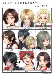  5boys 5girls aqua_eyes aranea_highwind beard_stubble black_choker black_gloves black_hair black_jacket black_vest blonde_hair blue_eyes bodysuit braid brown_eyes brown_hair choker clive_rosfield clive_rosfield_(hellfire_jacket) closed_mouth collared_shirt dissidia_duellum_final_fantasy dissidia_final_fantasy facial_hair facial_mark final_fantasy final_fantasy_ix final_fantasy_vii final_fantasy_xi final_fantasy_xii final_fantasy_xv final_fantasy_xvi fingerless_gloves garnet_til_alexandros_xvii gloves goggles goggles_on_head green_eyes grey_hair hair_between_eyes highres iris_amicitia iroha_(chic_waistcoat)_(ff11) iroha_(ff11) jacket long_hair low_ponytail medium_hair multiple_boys multiple_girls noctis_lucis_caelum official_alternate_costume one_eye_closed onion_gohan open_mouth orange_bodysuit parted_bangs parted_lips penelo ponytail portrait prompto_argentum red_eyes red_hair red_jacket reno_(ff7) sharp_teeth shirt short_bangs short_hair sidelocks smile stubble studded_choker studs sweat teeth tongue tongue_out twin_braids twintails upper_body vest wavy_mouth white_background white_shirt zidane_tribal zidane_tribal_(vacationing_thief) 
