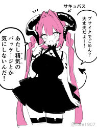  1girl :d arrow_(symbol) bare_arms bare_shoulders blush breasts clothing_cutout commentary_request demon_girl demon_horns demon_tail dress fang fingernails hair_intakes hand_up highres horns large_breasts long_fingernails long_hair original pink_hair revision simple_background sleeveless sleeveless_dress smile solo tail translation_request twintails very_long_hair white_background zenshin 
