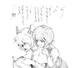  animal_ears book character_request monochrome mouse_ears multiple_girls nazrin short_hair simple_background takeuma tatara_kogasa touhou translation_request white_background 