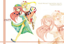 2girls ankle_socks beret black_bow black_ribbon black_wings blonde_hair bloomers blue_eyes blue_shoes blue_wings blush bob_cut bow braid braided_sidelocks breasts chinese_clothes clenched_hand closed_eyes collared_shirt commentary_request crystal crystal_wings english_text fanbook flandre_scarlet floating_clothes floating_hair frilled_shirt frilled_socks from_side full_body green_hat green_vest green_wings hair_bow happy hat highres hong_meiling kage_no_hotaru knees_up legs_apart lifting_person long_hair long_skirt looking_at_another mary_janes medium_breasts mixed-language_text mob_cap multicolored_wings neck_ribbon one_side_up open_mouth orange_wings parted_bangs pink_background ponytail puffy_short_sleeves puffy_sleeves red_hair red_ribbon red_skirt red_vest red_wings ribbon shoes short_hair short_sleeves side_slit sidelocks simple_background skirt skirt_set socks split_mouth star_(symbol) star_hat_ornament striped striped_background tongue touhou translation_request two-tone_hat two-tone_skirt vertical-striped_background vest watercolor_(medium) white_background white_bloomers white_hat white_shirt white_socks wings yellow_hat yellow_skirt yellow_wings zoom_layer
