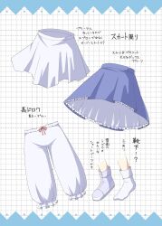 1girl apron blue_boots blue_skirt boots clothes_focus commentary_request grid_background highres ichidai_taisa letty_whiterock pants pointing_out_the_details single_boot skirt socks solo touhou translation_request unworn_pants unworn_skirt waist_apron white_apron white_pants white_socks 