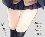  close-up copyright_request legs makimura_shunsuke school_uniform simple_background skirt solo thigh-highs thighhighs zettai_ryouiki 