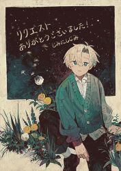  1boy absurdres ankle_cuffs antenna_hair aqua_cardigan aqua_eyes asymmetrical_hair black_pants black_shoes blonde_hair cardigan closed_mouth collared_shirt commission dandelion dandelion_seed dot_nose flower from_above hair_between_eyes highres invisible_floor jimini_shijimi knee_up light_smile long_sleeves looking_at_viewer on_ground pants shirt shoes sitting skeb_commission sky sleeve_cuffs solo thank_you white_shirt 