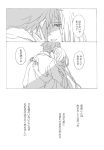  1girl closed_eyes comic couple dress emiya_kiritsugu eyes_closed facial_hair fate/zero fate_(series) hug irisviel_von_einzbern long_hair monochrome naka_(sm6130) smile stubble translated translation_request white_hair 