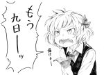  angry monochrome open_mouth rumia short_hair simple_background solo takeuma tears touhou translated white_background youkai 