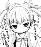  bad_id bakemonogatari goyouga-deann hachikuji_mayoi long_hair monochrome monogatari_(series) nisemonogatari pedophile translation_request twintails 