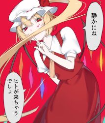  1girl ascot blonde_hair blood blood_on_face collared_shirt commentary_request crystal crystal_wings finger_to_mouth flandre_scarlet hat hat_ribbon highres long_hair looking_at_viewer mob_cap mochi_mugi multicolored_wings one_side_up puffy_short_sleeves puffy_sleeves red_background red_eyes red_skirt red_vest ribbon shirt short_sleeves shushing simple_background skirt skirt_set solo speech_bubble touhou translation_request very_long_hair vest white_hat white_shirt wings yellow_ascot 