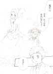  comic digimon digimon_adventure dress formal izumi_koushirou monochrome palmon suit tachikawa_mimi translated translation_request twilight-g wedding_dress 