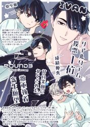  2boys alien_stage black_coat black_eyes black_gloves black_hair black_shirt character_name clairon coat commentary_request english_text episode_number fang flower gloves holding holding_microphone ivan_(alien_stage) male_focus microphone mixed-language_text multiple_boys multiple_views red_flower red_pupils shirt short_hair smile song_name thick_eyebrows till_(alien_stage) translation_request turtleneck turtleneck_shirt very_short_hair white_shirt 