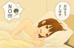  1girl bare_shoulders bed bekamin blanket brown_hair covering danshi_koukousei_no_nichijou habara_(danshi_koukousei) karasawa_toshiyuki naked_sheet pillow scar short_hair translated 