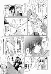  chizakya comic kanon kawasumi_mai kurata_sayuri sawatari_makoto translated 