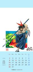  blue_skirt brown_eyes brown_hair calendar_(medium) commentary commentary_request copyright_notice flower full_body grey_kimono hair_between_eyes hakama hakama_skirt happy high_ponytail highres holding holding_polearm holding_weapon isekai_samurai japanese_clothes kimono long_hair looking_at_viewer polearm ponytail red_ribbon ribbon saitou1218 sandals scar scar_on_face scar_on_nose skirt smile socks solo tsukitsuba_ginko weapon white_socks 
