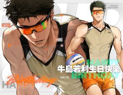  1boy biceps character_name collarbone drawstring green_hair grey_background haikyuu!! happy_birthday highres male_focus multiple_views muscular muscular_male orange-tinted_eyewear orange_shorts parted_lips short_hair short_shorts shorts sil_baswaste simple_background solo sweat teeth tinted_eyewear ushijima_wakatoshi 