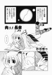  chizakya comic kanon nikuman sawatari_makoto translated 