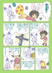  bi-nyo bird bunny bunny_ears chick christianity comic cross crucifix easter easter_bunny easter_egg fake_animal_ears hatching jesus numbered_panels original panties rabbit_ears short_hair translated translation_request underwear upskirt white_panties 