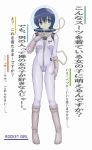  black_hair blue_eyes bodysuit breasts gloves helmet highres open_mouth rocket_girls shiny short_hair skin_tight solo spacesuit translation_request white_background zipper 