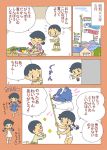  black_hair clothes_removed comic koinobori numbered_panels original patches poverty translated 