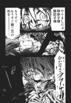  2girls blood comic detached_sleeves frog_hair_ornament hair_ornament hakurei_reimu highres kochiya_sanae long_hair monochrome multiple_girls ribbon skirt snake torn_clothes touhou translated translation_request ugatsu_matsuki 