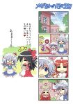  4koma 6+girls :3 =_= anger_vein black_hair blonde_hair bow colonel_aki comic flandre_scarlet hair_bow hakurei_reimu hong_meiling izayoi_sakuya knife maid multiple_girls nurse o_o patchouli_knowledge red_hair redhead remilia_scarlet rope silver_hair skull_and_crossbones syringe target touhou translated translation_request twintails upside-down 