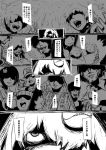  comic ichikai kochiya_sanae monochrome partially_translated touhou translation_request 