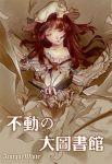  antiquewhite artist_name closed_eyes eyes_closed patchouli_knowledge sepia solo touhou translated translation_request 