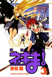  akamatsu_ken albert_chamomille arch_bridge bat_(animal) bat_wings black_cape black_dress blue_hoodie bridge cape city_lights cover cover_page dress ermine evangeline_a.k._mcdowell fighting_stance hexagram highres hood hoodie jacket kagurazaka_asuna karakuri_chachamaru looking_at_another magic_circle mahora_academy_middle_school_uniform mahou_sensei_negima! manga_cover mixed-language_text negi_springfield night official_art red_claws school_uniform see-through_clothes see-through_skirt short-sleeved_jacket short_sleeves skirt smirk staff staff_riding star_of_david suspension_bridge vampire weasel wings 