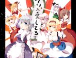  :d ^_^ alice_margatroid blonde_hair blue_eyes breasts brown_hair closed_eyes eyes_closed fang finger_to_mouth flandre_scarlet gloves hair_tubes hairband hakurei_reimu hat highres holding horns ibuki_suika izayoi_sakuya konpaku_youmu lavender_hair looking_at_viewer maid maid_headdress meracle multiple_girls open_mouth outstretched_arm purple_hair red_eyes remilia_scarlet side_ponytail silver_hair smile touhou translation_request white_gloves wink 