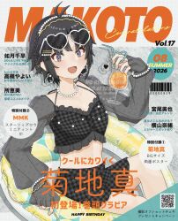  1girl :d ahoge antenna_hair barcode black_eyes black_hair blush breasts commentary_request cover cover_page cup earrings heart heart-shaped_eyewear highres holding holding_cup idolmaster idolmaster_(classic) idolmaster_1 idolmaster_2 innertube jewelry juice kikuchi_makoto lipstick long_sleeves looking_at_viewer magazine_cover makeup navel no_tendon69 open_mouth pink_background see-through_clothes short_hair skirt smile solo sunglasses swim_ring swimsuit 