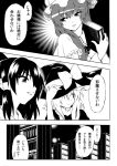  book bookshelf bow comic dress hair_bow hakurei_reimu hakurei_reiumu hat katoryu_gotoku kirisame_marisa library monochrome multiple_girls patchouli_knowledge touhou translated translation_request voile witch_hat 