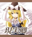  bad_id blush bow braid contemporary cover gisyo hair_bow hat hat_bow kirisame_marisa long_sleeves single_braid solo touhou translated translation_request witch witch_hat 