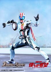  1boy battle_spirits blue_eyes commentary_request company_name copyright_logo copyright_name copyright_notice full_body helmet highres kamen_rider kamen_rider_drive_(series) kamen_rider_mach logo looking_at_viewer mach_driver_honoh male_focus multicolored_armor official_art outdoors rider_belt scarf second-party_source sei_mon signal_bike signal_mach standing 