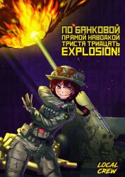  1girl absurdres ammunition artillery artillery_shell blue_sky brown_eyes brown_hair carpet_bombing city cityscape combat_helmet explosion firing flat_chest fyugins_png hat helmet highres kono_subarashii_sekai_ni_shukufuku_wo! megumin military military_hat military_uniform night russian_ground_forces russian_text russo-ukrainian_war shell_casing sky solo weapon_request 