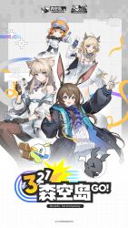  4girls amiya_(arknights) animal_ears arknights arknights:_endfield artist_request ascot bird_ears bird_girl black_gloves black_jacket black_pantyhose blonde_hair blue_eyes blue_gloves brown_hair chinese_commentary commentary_request controller copyright_notice dress ex_astris fingerless_gloves game_controller gloves goggles goggles_on_headwear grey_hair hair_between_eyes highres holding holding_controller holding_game_controller hypergryph jacket jewelry logo long_hair long_sleeves looking_at_viewer multicolored_gloves multiple_girls multiple_rings official_art open_mouth orange_hair orangin_(popucom) pantyhose perlica_(arknights) pointy_ears popucom purple_ascot rabbit_ears rabbit_girl ring ring_on_every_finger skirt smile two-sided_gloves two-tone_gloves vi3_(ex_astris) white_dress white_jacket yellow_eyes yellow_gloves yellow_pupils 