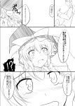  bad_id blush bow braid comic contemporary frills gisyo hair_bow hat hat_bow kirisame_marisa long_hair monochrome open_mouth single_braid solo tears touhou translation_request witch_hat 