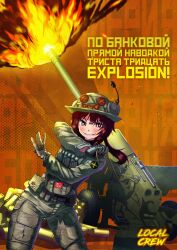  1girl absurdres ammunition artillery artillery_shell blue_sky brown_eyes brown_hair carpet_bombing combat_helmet cover explosion firing flat_chest fyugins_png hat helmet highres kono_subarashii_sekai_ni_shukufuku_wo! megumin military military_hat military_uniform russian_ground_forces russian_text russo-ukrainian_war shell_casing sky solo weapon_request 