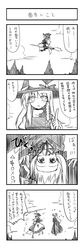  4koma apron bow braid broom comic dress flying hair_bobbles hair_bow hair_ornament hat hat_bow highres kirisame_marisa long_hair monochrome multiple_girls shinki sora_no_amagumo touhou translated translation_request waist_apron witch witch_hat 