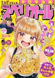  1girl artist_name bare_arms bare_shoulders blonde_hair blush character_request commentary_request copyright_name copyright_request double_bun food food_request hair_bun highres holding holding_food kamaboko looking_at_viewer narutomaki nicolai official_art open_mouth orange_eyes renge_to_naruto smile solo_focus translation_request upper_body yellow_background 