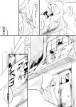  bad_id bow braid bridge building car card comic contemporary door gisyo hair_bobbles hair_bow hair_ornament kirisame_marisa kourindou long_hair long_sleeves monochrome motor_vehicle multiple_girls necktie onozuka_komachi short_hair short_sleeves single_braid steering_wheel taxi touhou translation_request twintails vehicle window 