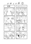  3girls 4koma chibi comic dog highres mother_and_daughter multiple_girls original sora_freebird tea_set translation_request twintails 