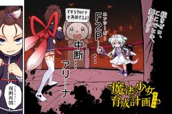  2girls aqua_hair blue_eyes brown_hair commentary_request frilled_skirt frills hair_ornament highres holding holding_staff jacket japanese_clothes kyukyutto_(denryoku_hatsuden) magical_girl mahou_shoujo_ikusei_keikaku mahou_shoujo_ikusei_keikaku_f2p monako_(mahoiku) multiple_girls palette_(mahoiku) shoes short_hair skirt spoilers staff stella_lulu tassel thigh-highs translation_request violet_eyes white_thighhighs 