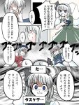  3girls blue_hair bow braid closed_eyes eyes_closed ghost glasses hairband hat hitodama izayoi_sakuya konpaku_youmu konpaku_youmu_(ghost) long_hair maid maid_headdress morichika_rinnosuke multiple_girls open_mouth short_hair short_sleeves sweatdrop tears touhou translated translation_request twin_braids yagokoro_eirin yuzukineko 