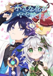  1boy 1girl absurdres anemo_symbol_(genshin_impact) aqua_gem aranara_(genshin_impact) arm_at_side armlet armor asymmetrical_sidelocks bare_shoulders black_bodysuit black_bridal_gauntlets blue_cape blue_hat blue_jingasa blue_kimono blue_sleeves blunt_ends bodysuit braid bridal_gauntlets cape choppy_bangs clenched_hand colored_tips cover covered_collarbone cross-shaped_pupils curled_fingers detached_sleeves eyelashes eyeliner falling_petals fingernails gem genshin_impact gold gold_armlet gold_ring green_eyes green_gem green_hair green_pupils green_sleeves hair_between_eyes hair_intakes hair_ornament half_crown_braid hand_on_own_chest hat heart heart_hair_ornament highres holding holding_unworn_clothes holding_unworn_hat index_finger_raised japanese_armor japanese_clothes jewelry jingasa juban kimono kote kurokote leaf leaf_hair_ornament long_hair looking_at_viewer looking_up lower_eyelashes_only makeup mandarin_collar middle_ring multicolored_hair nahida_(genshin_impact) open_clothes open_kimono open_mouth parted_bangs petals pink_petals pointy_ears pom_pom_(clothes) purple_hair purple_pupils red_eyeliner scaramouche_(genshin_impact) short_sleeves shoulder_peek side_cape side_ponytail sidelocks symbol-shaped_pupils tareme translation_request tsurime unworn_hat unworn_headwear uwao0607 violet_eyes viparyas_flower vision_(genshin_impact) wanderer_(genshin_impact) white_background white_hair white_kimono white_mouth white_sleeves wolf_cut 